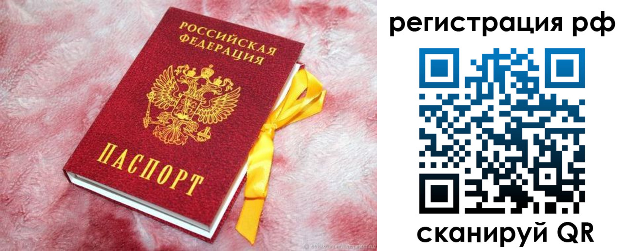 прописка в Партизанске