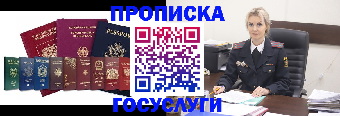 временная регистрация гарантия в Партизанске