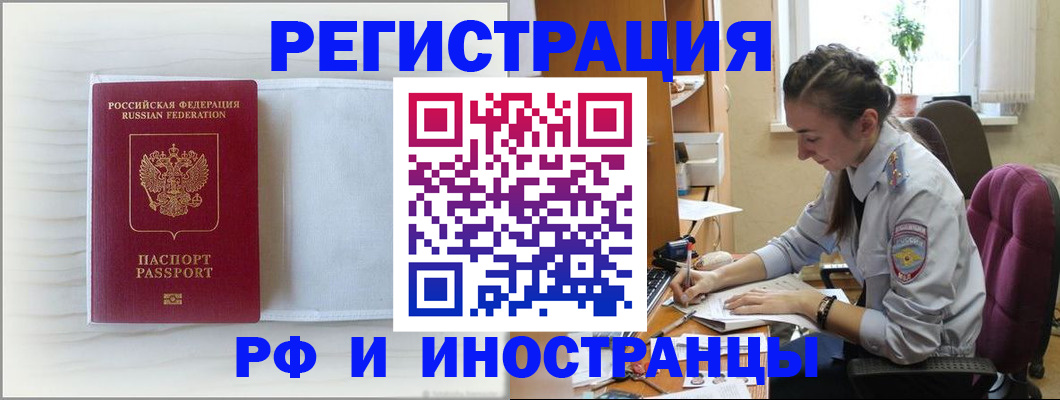 временная регистрация гарантия в Партизанске