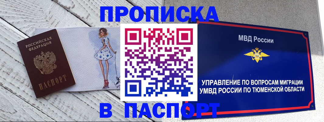 временная регистрация недорого в Партизанске