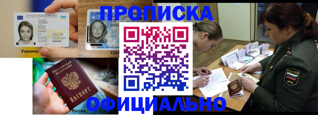 временная регистрация поиск в Партизанске